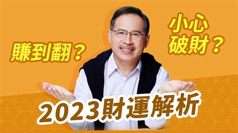 適合投資股票的命格|【天機化祿坐財帛宮】適合主動投資、投機、專職交易等高難度理。